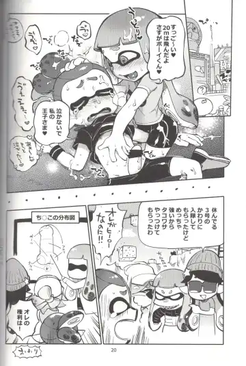 [Namboku] Hero Nanoni Fhentai - Page 19