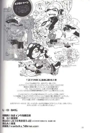 [Namboku] Hero Nanoni Fhentai - Page 21