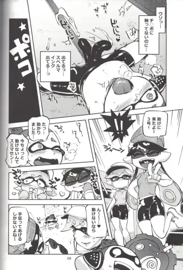 [Namboku] Hero Nanoni Fhentai - Page 7