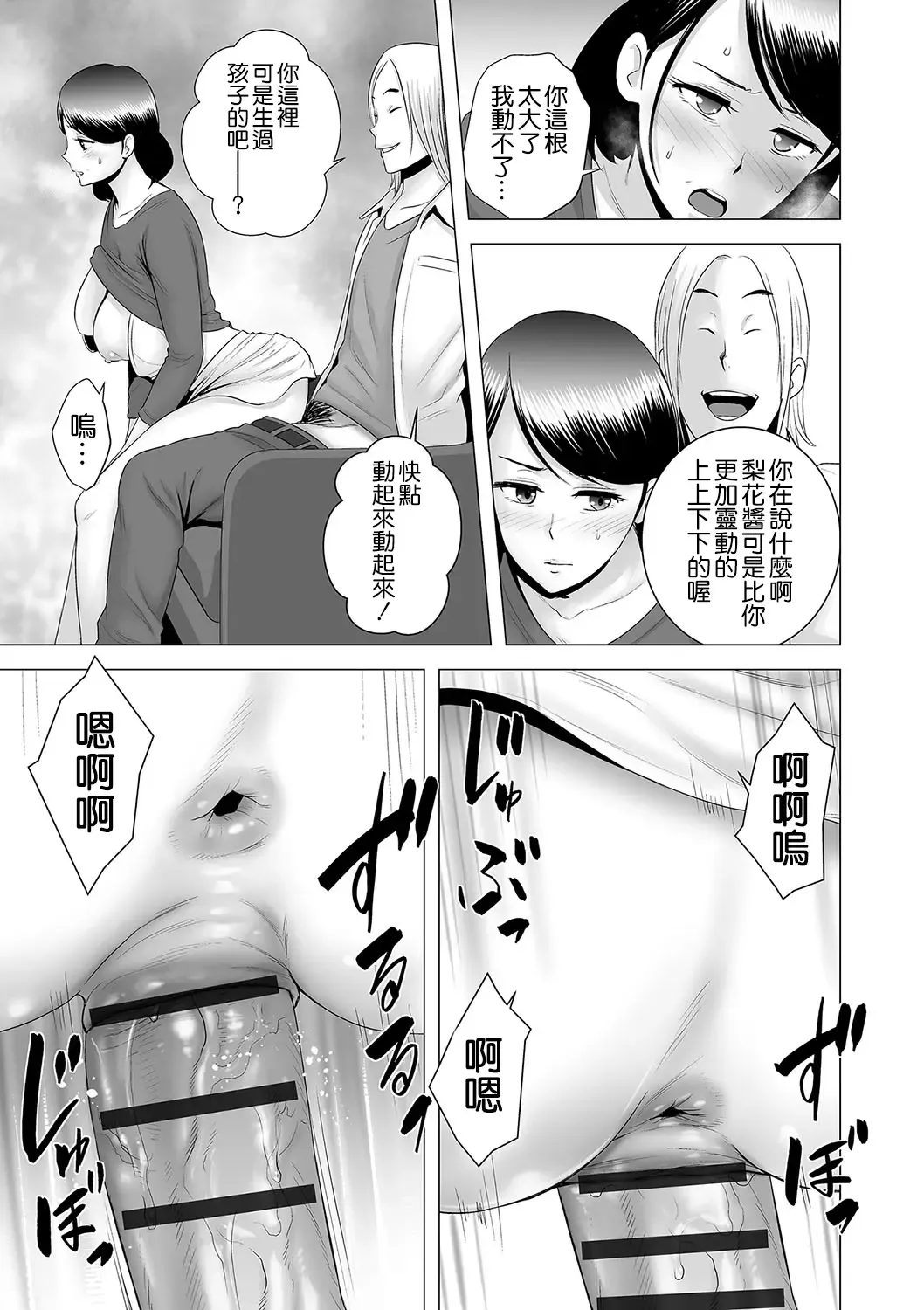 [Yamakumo] Closet ~Haha no Negai~ Fhentai - Page 27