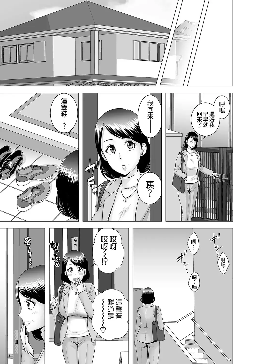 [Yamakumo] Closet ~Haha no Negai~ Fhentai - Page 3