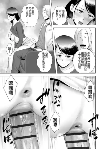 [Yamakumo] Closet ~Haha no Negai~ Fhentai - Page 27