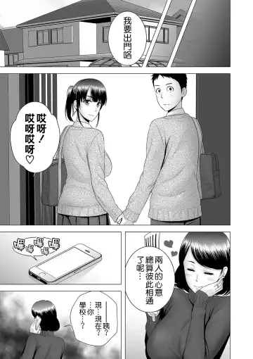 [Yamakumo] Closet ~Haha no Negai~ Fhentai - Page 43