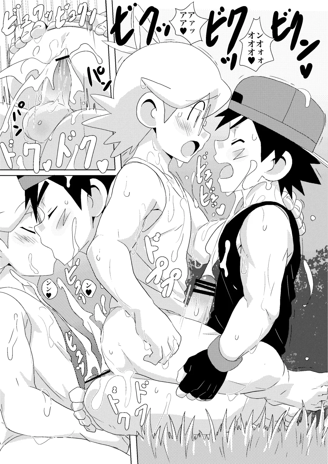 [10nin] Summer Boys Fhentai - Page 13