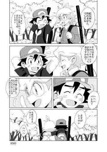 [10nin] Summer Boys Fhentai.net - Page 20