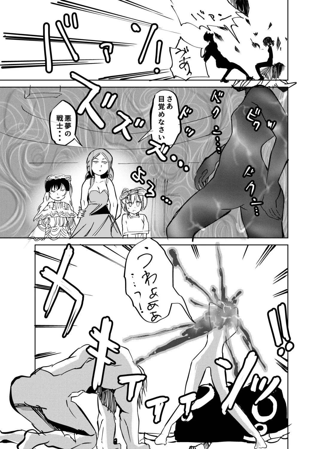 子供向けアニメでお茶の間が凍り付く展開 Fhentai - Page 13