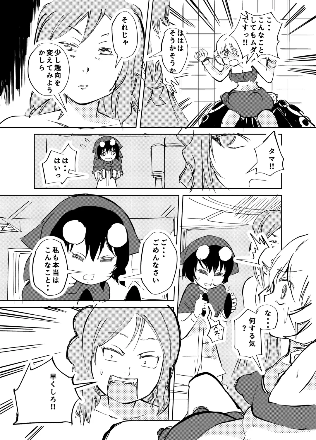 子供向けアニメでお茶の間が凍り付く展開 Fhentai - Page 2