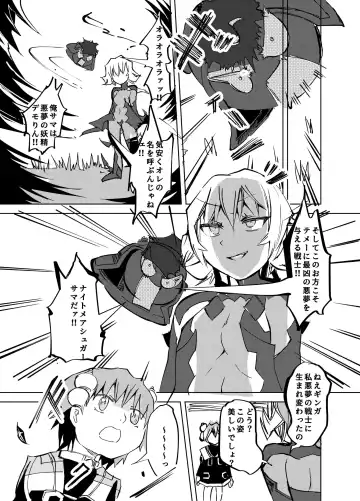 子供向けアニメでお茶の間が凍り付く展開 Fhentai - Page 17