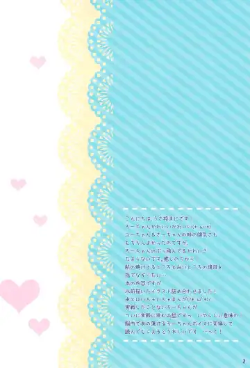 [Usashiro Mani] Pepero-chan Fhentai.net - Page 2