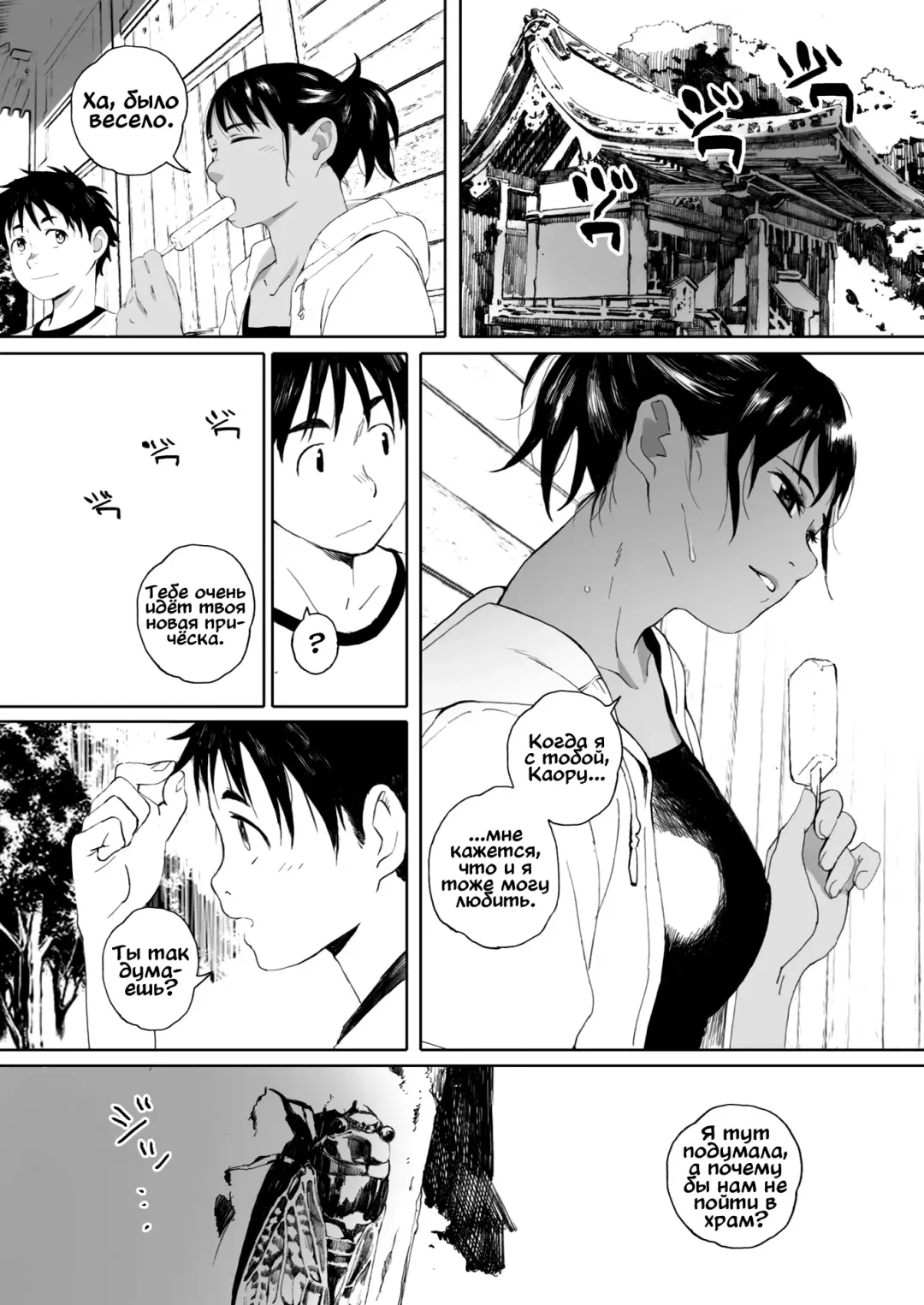 [Arai Kei] Hougan Kanojo Chuuhen | Девушка-толкательница ядра глава 2 Fhentai - Page 2