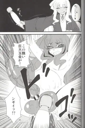 [Canadazin] MAGIC MUSHROOM 5 Fhentai.net - Page 12