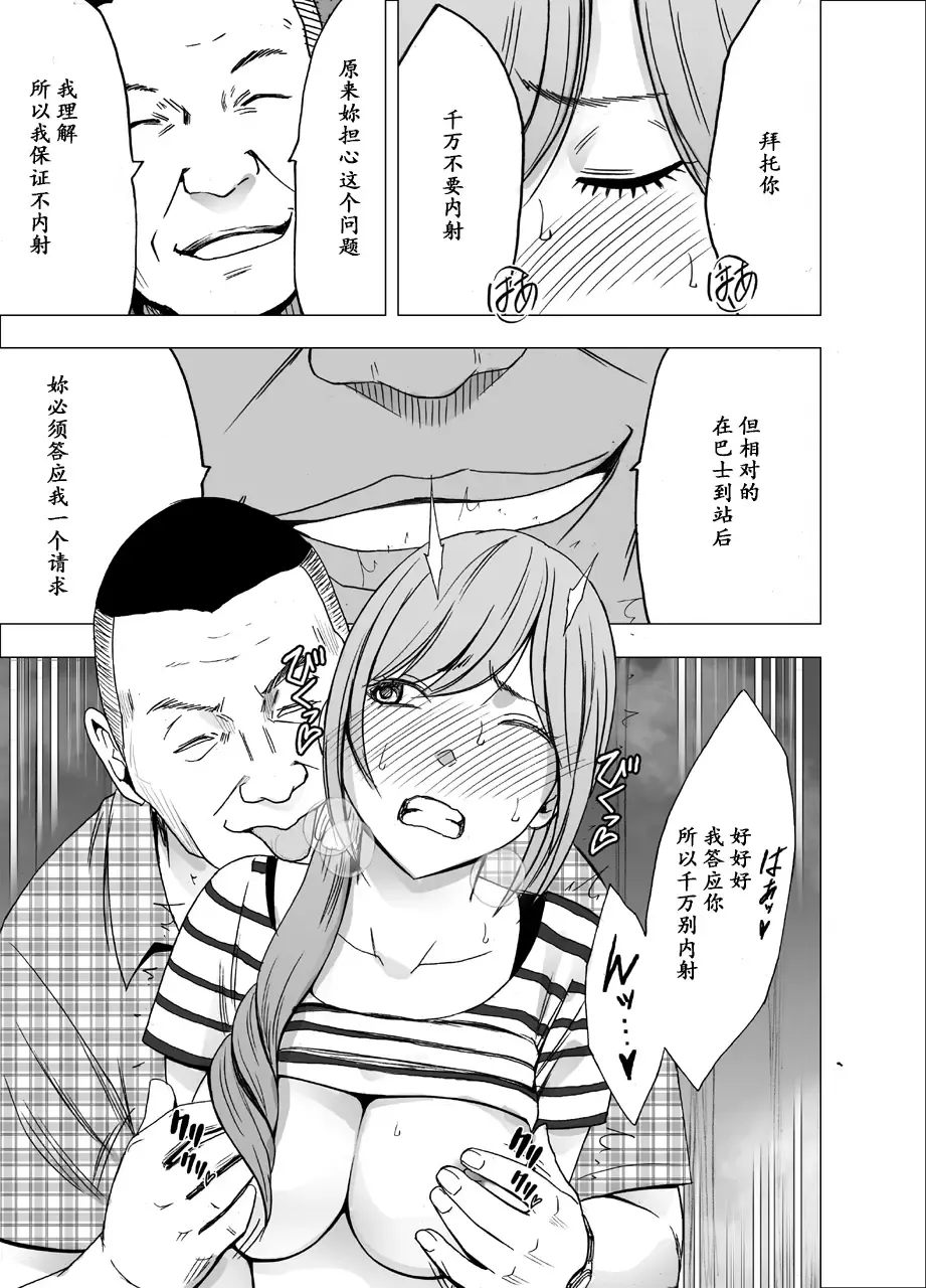 [Crimson] Yakou Bus de Nettori to Sawaretsuzuketa Joshi Daisei Fhentai.net - Page 28