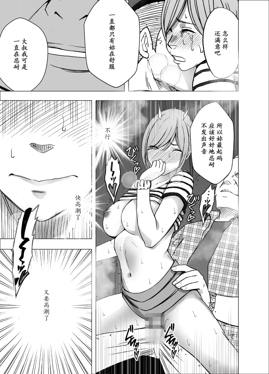 [Crimson] Yakou Bus de Nettori to Sawaretsuzuketa Joshi Daisei Fhentai.net - Page 32