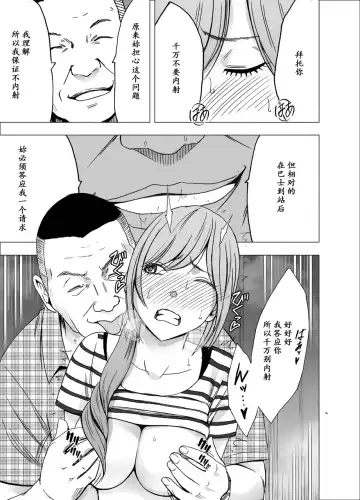 [Crimson] Yakou Bus de Nettori to Sawaretsuzuketa Joshi Daisei Fhentai.net - Page 28