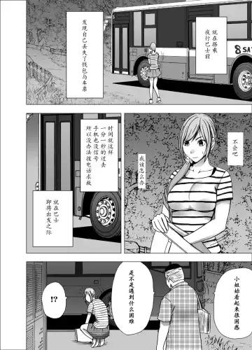 [Crimson] Yakou Bus de Nettori to Sawaretsuzuketa Joshi Daisei Fhentai.net - Page 3