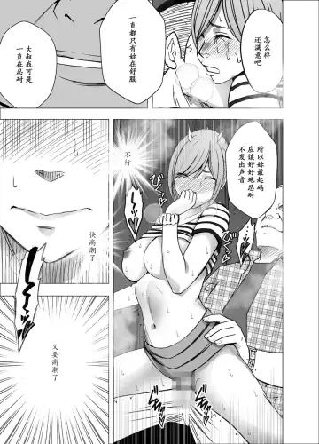 [Crimson] Yakou Bus de Nettori to Sawaretsuzuketa Joshi Daisei Fhentai.net - Page 32