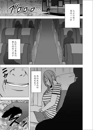 [Crimson] Yakou Bus de Nettori to Sawaretsuzuketa Joshi Daisei Fhentai.net - Page 6