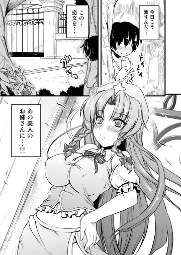 [Johnny] Monban no Onee-san ga Aite Shite Ageru. Fhentai - Page 2