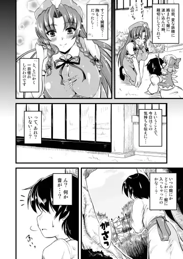 [Johnny] Monban no Onee-san ga Aite Shite Ageru. Fhentai - Page 3