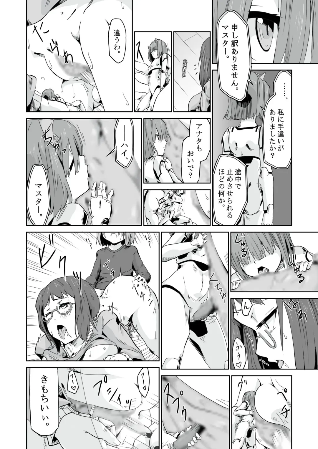 [Tsukino Yume] Otona no Oningyou Asobi Fhentai - Page 17