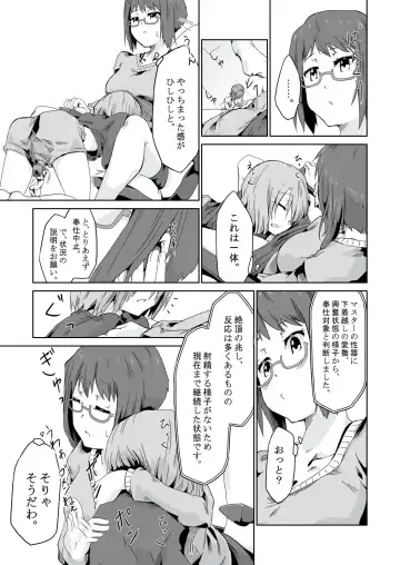 [Tsukino Yume] Otona no Oningyou Asobi Fhentai - Page 14