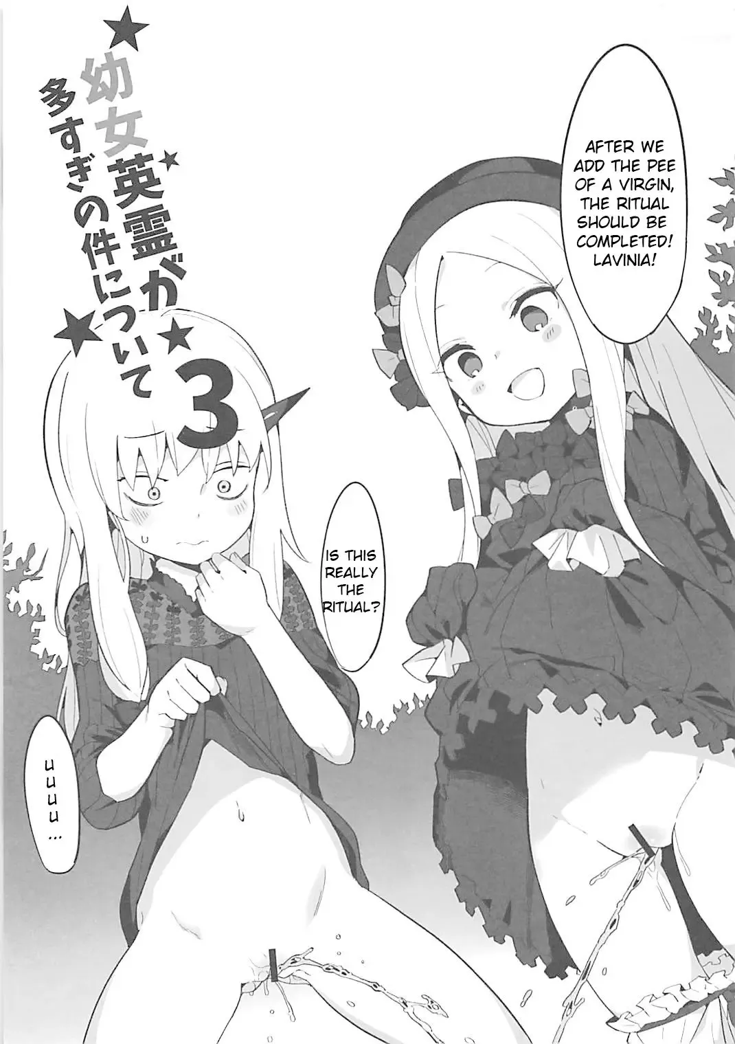 [Henrybird] Youjo Eirei ga Oosugi no Ken ni Tsuite 3 Fhentai.net - Page 2