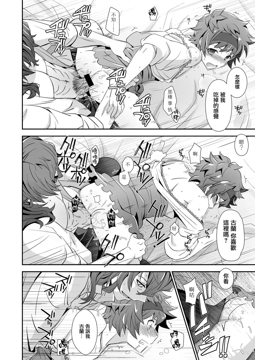 [Akari Seisuke] Dragon-san wa Kuishinbou! Fhentai - Page 15