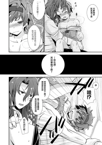 [Akari Seisuke] Dragon-san wa Kuishinbou! Fhentai - Page 11