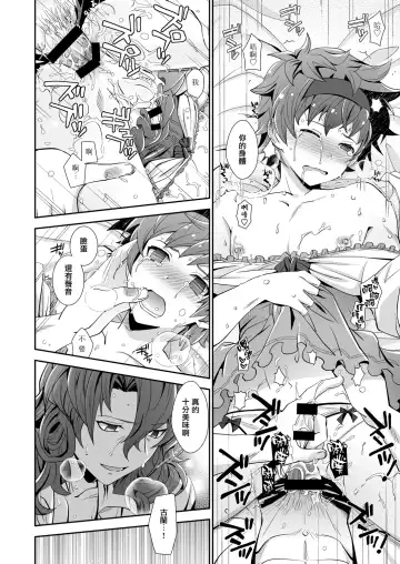 [Akari Seisuke] Dragon-san wa Kuishinbou! Fhentai - Page 17