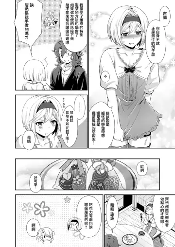 [Akari Seisuke] Dragon-san wa Kuishinbou! Fhentai - Page 5