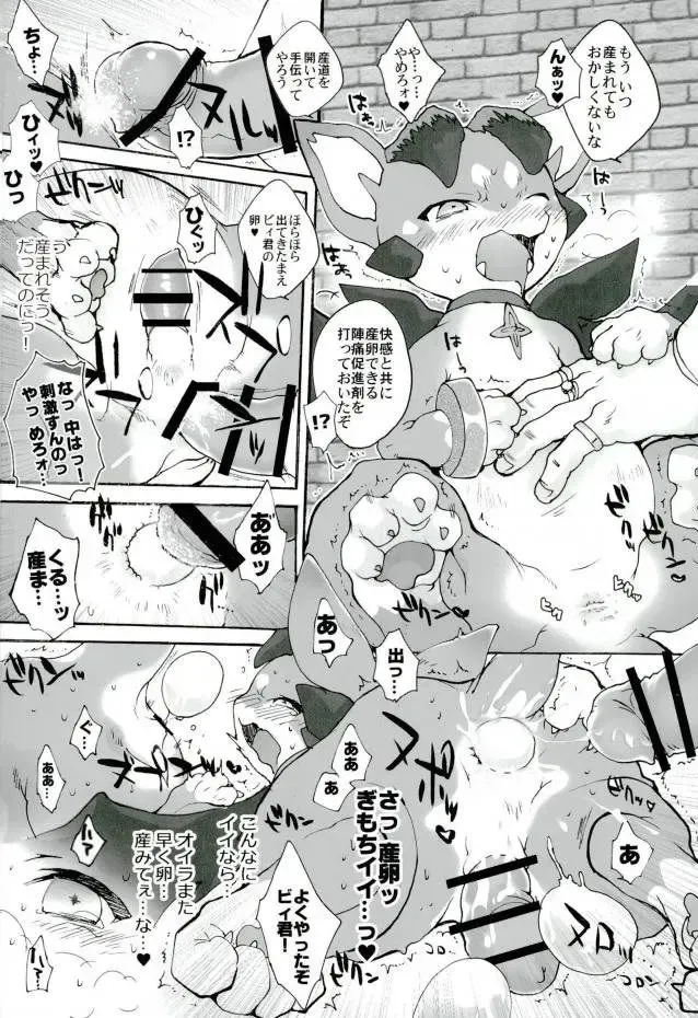 [Sugoi Kinniku] Vy-kun ga Kanemochi no Oyaji ni Kawarete Haramu made Tanetsukex!! Fhentai - Page 11