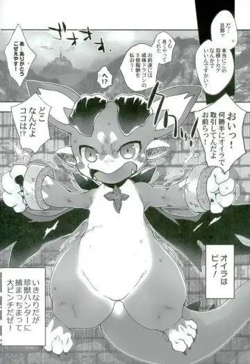 [Sugoi Kinniku] Vy-kun ga Kanemochi no Oyaji ni Kawarete Haramu made Tanetsukex!! Fhentai - Page 3