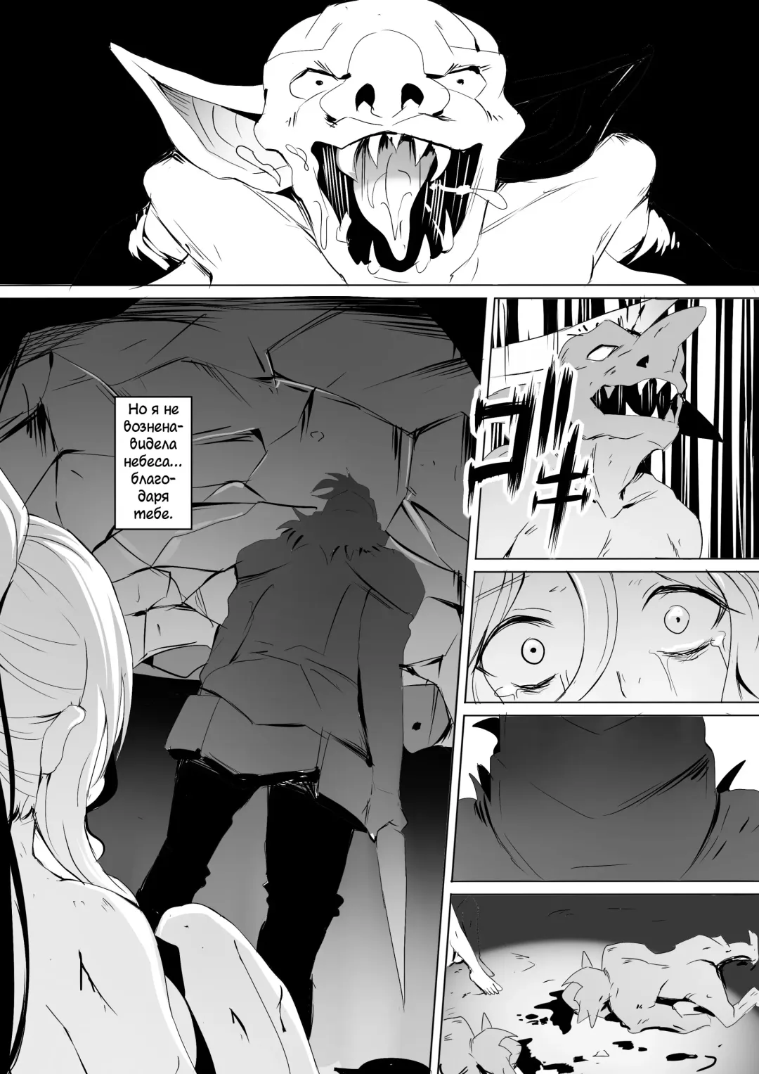 [Ginhaha] Sei no Daishikyou to Koware Yasui Otome (Goblin Slayer) + bonus Fhentai - Page 12