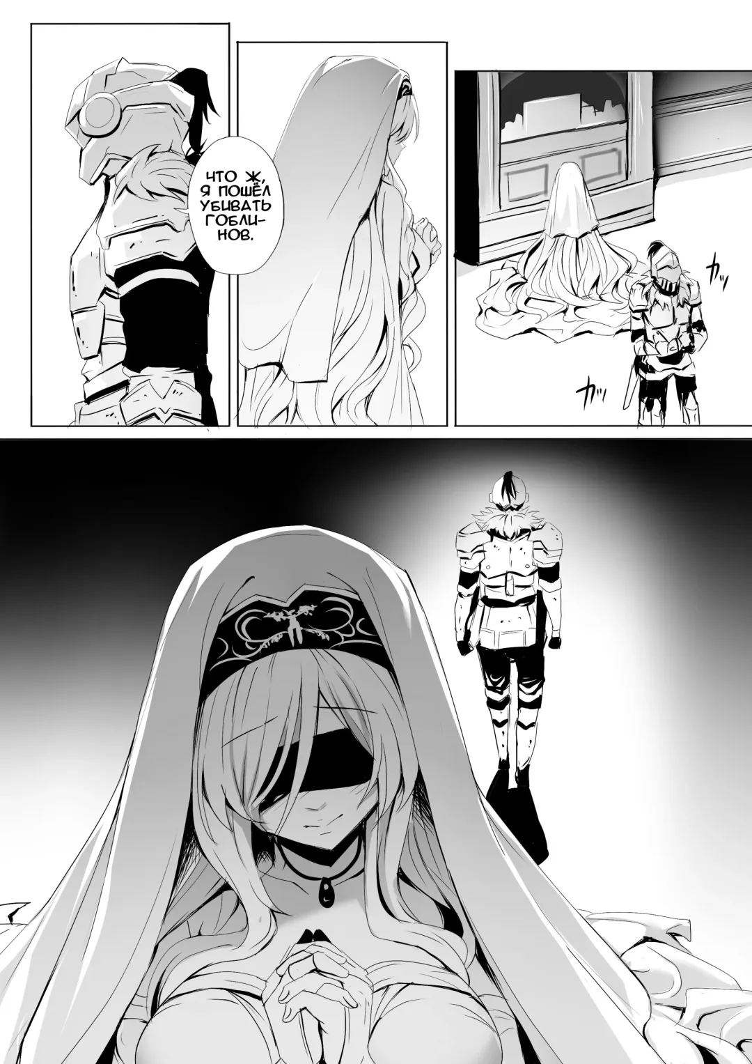 [Ginhaha] Sei no Daishikyou to Koware Yasui Otome (Goblin Slayer) + bonus Fhentai - Page 15