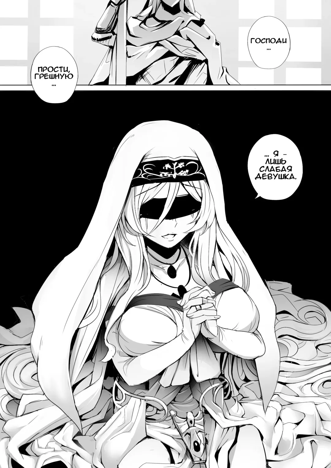 [Ginhaha] Sei no Daishikyou to Koware Yasui Otome (Goblin Slayer) + bonus Fhentai - Page 16