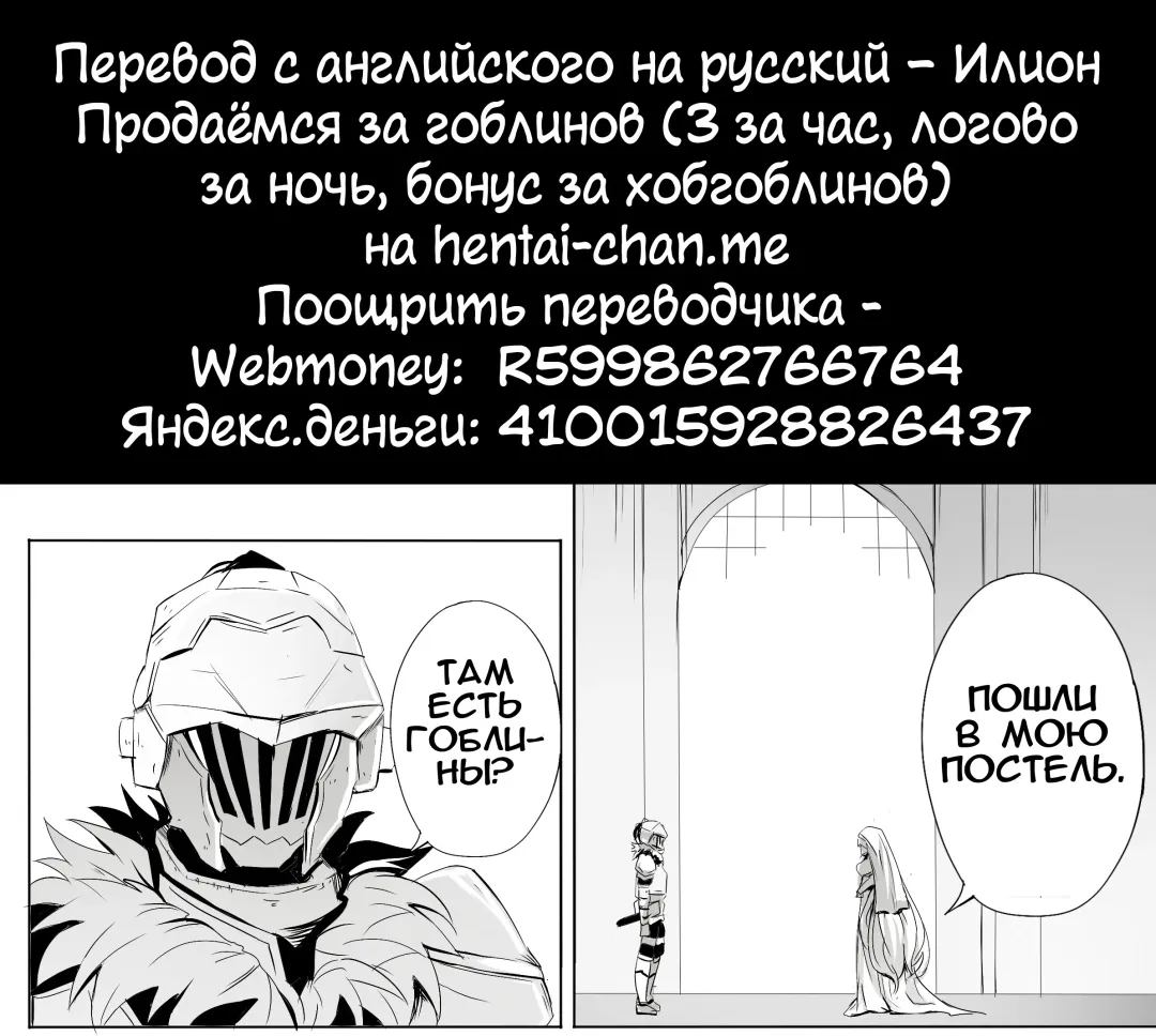 [Ginhaha] Sei no Daishikyou to Koware Yasui Otome (Goblin Slayer) + bonus Fhentai - Page 17