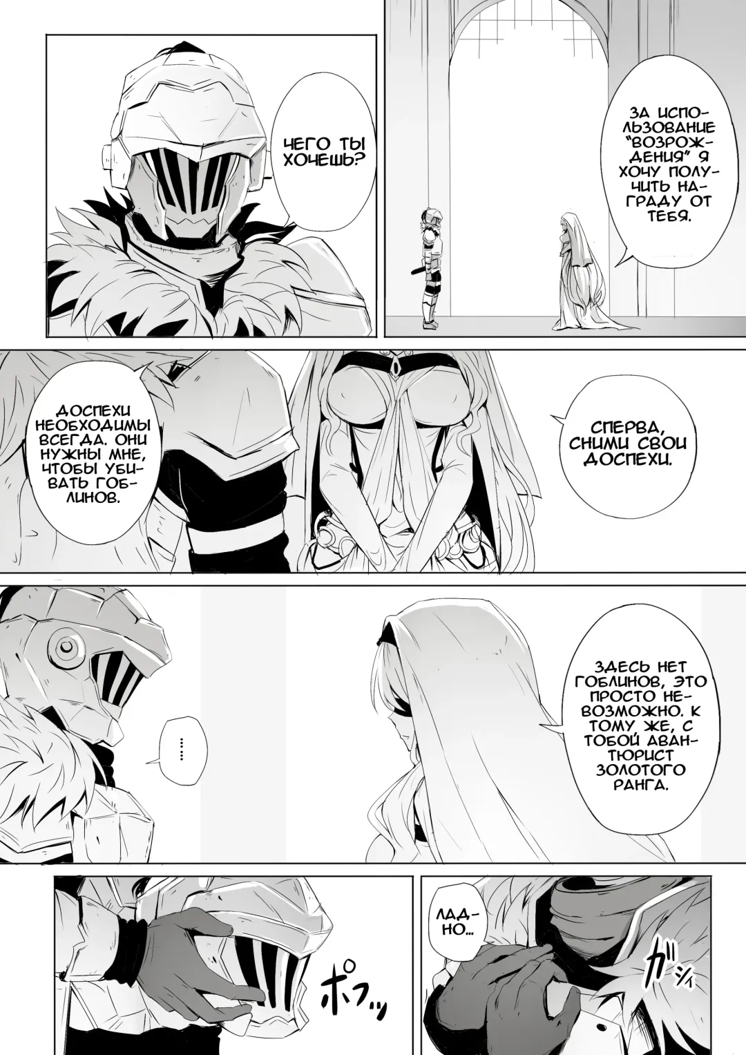 [Ginhaha] Sei no Daishikyou to Koware Yasui Otome (Goblin Slayer) + bonus Fhentai - Page 2
