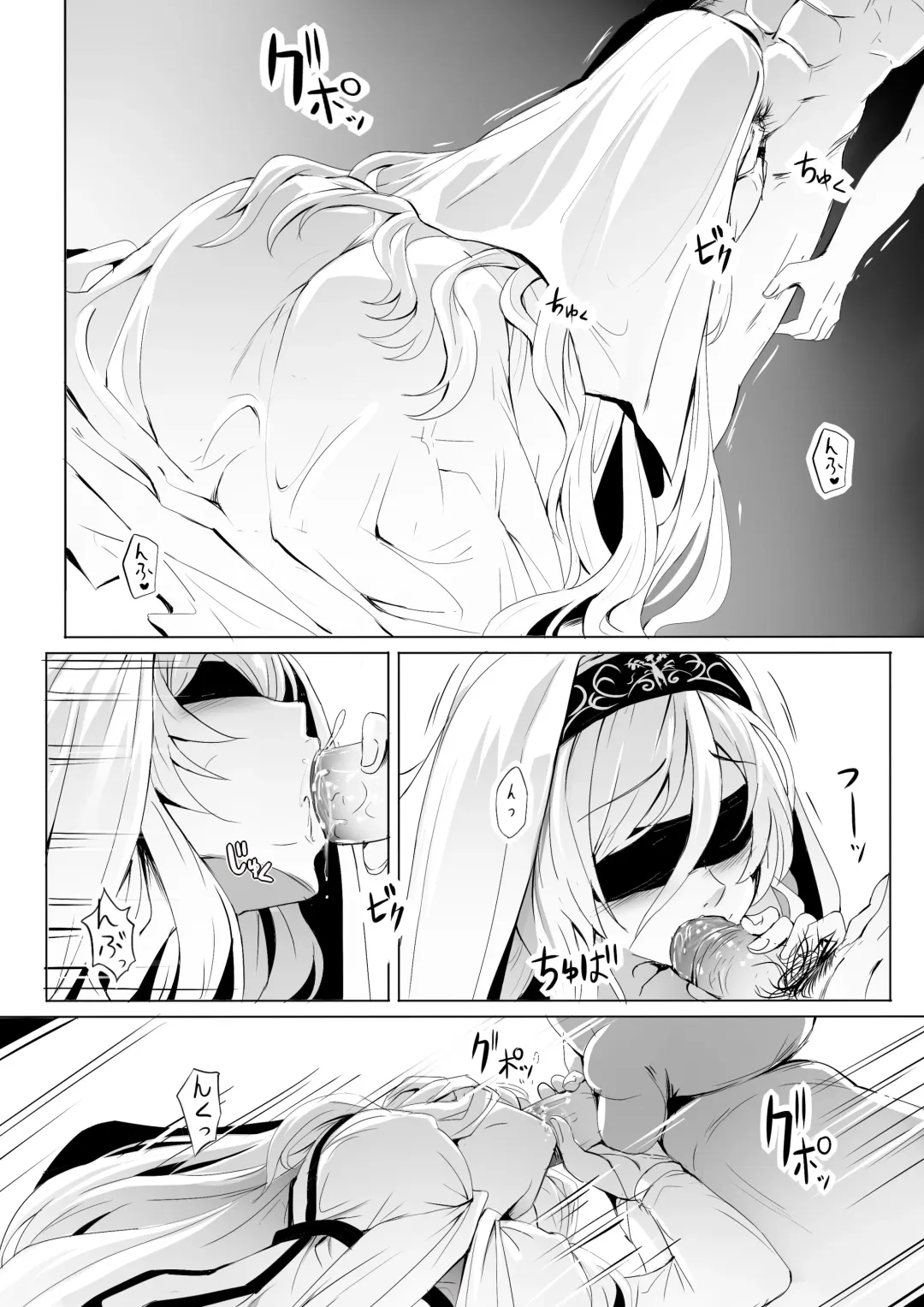 [Ginhaha] Sei no Daishikyou to Koware Yasui Otome (Goblin Slayer) + bonus Fhentai - Page 4
