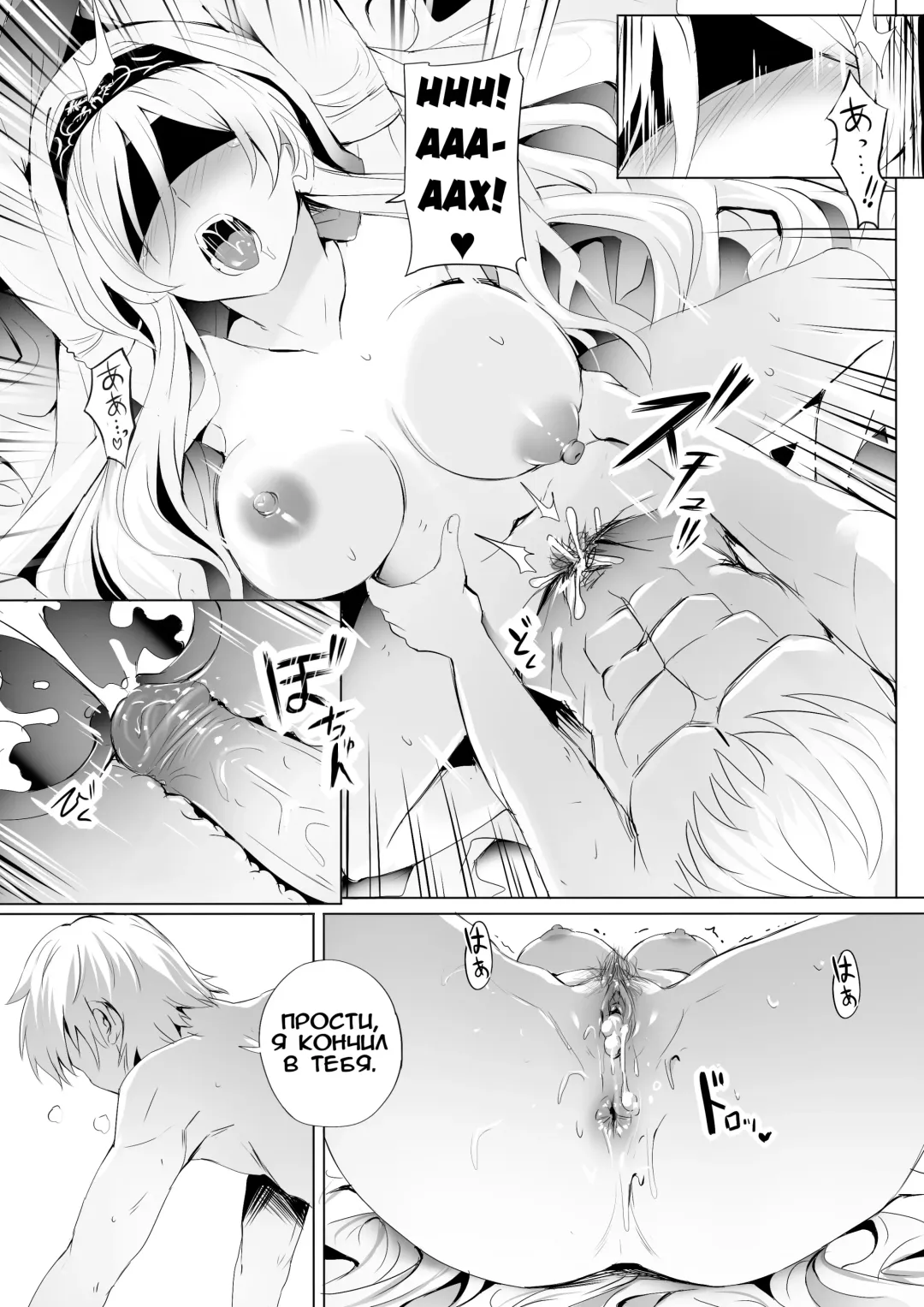 [Ginhaha] Sei no Daishikyou to Koware Yasui Otome (Goblin Slayer) + bonus Fhentai - Page 8