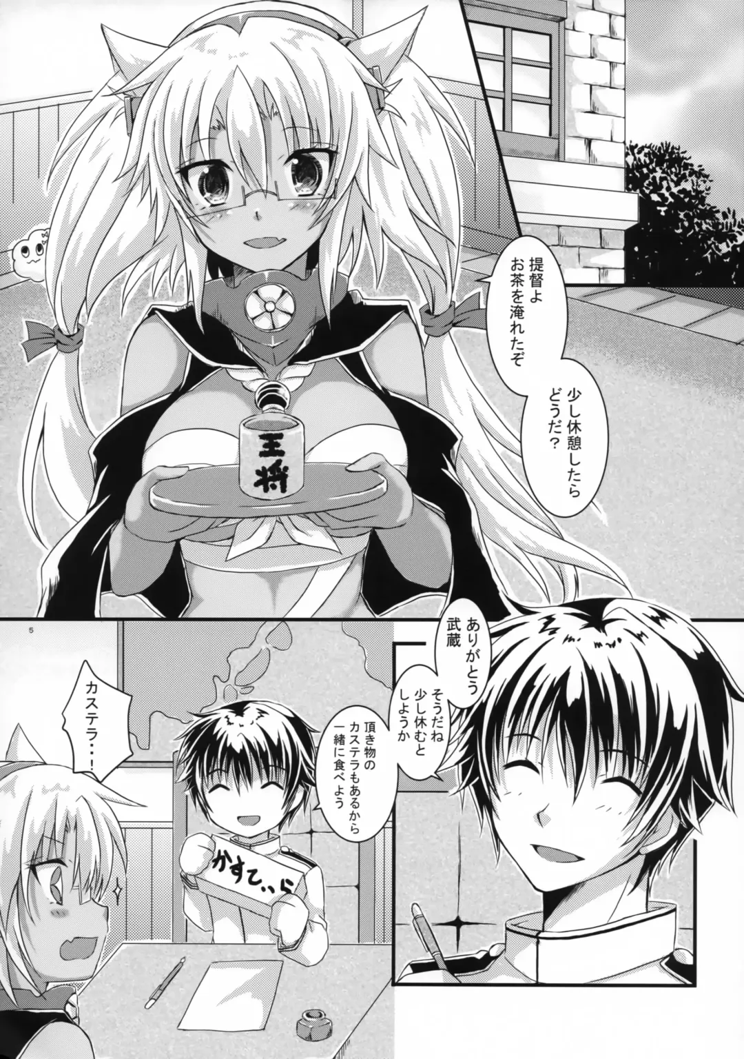 [Mashiro Yukiya] Daisenkan Koi o Suru 4 Fhentai.net - Page 4