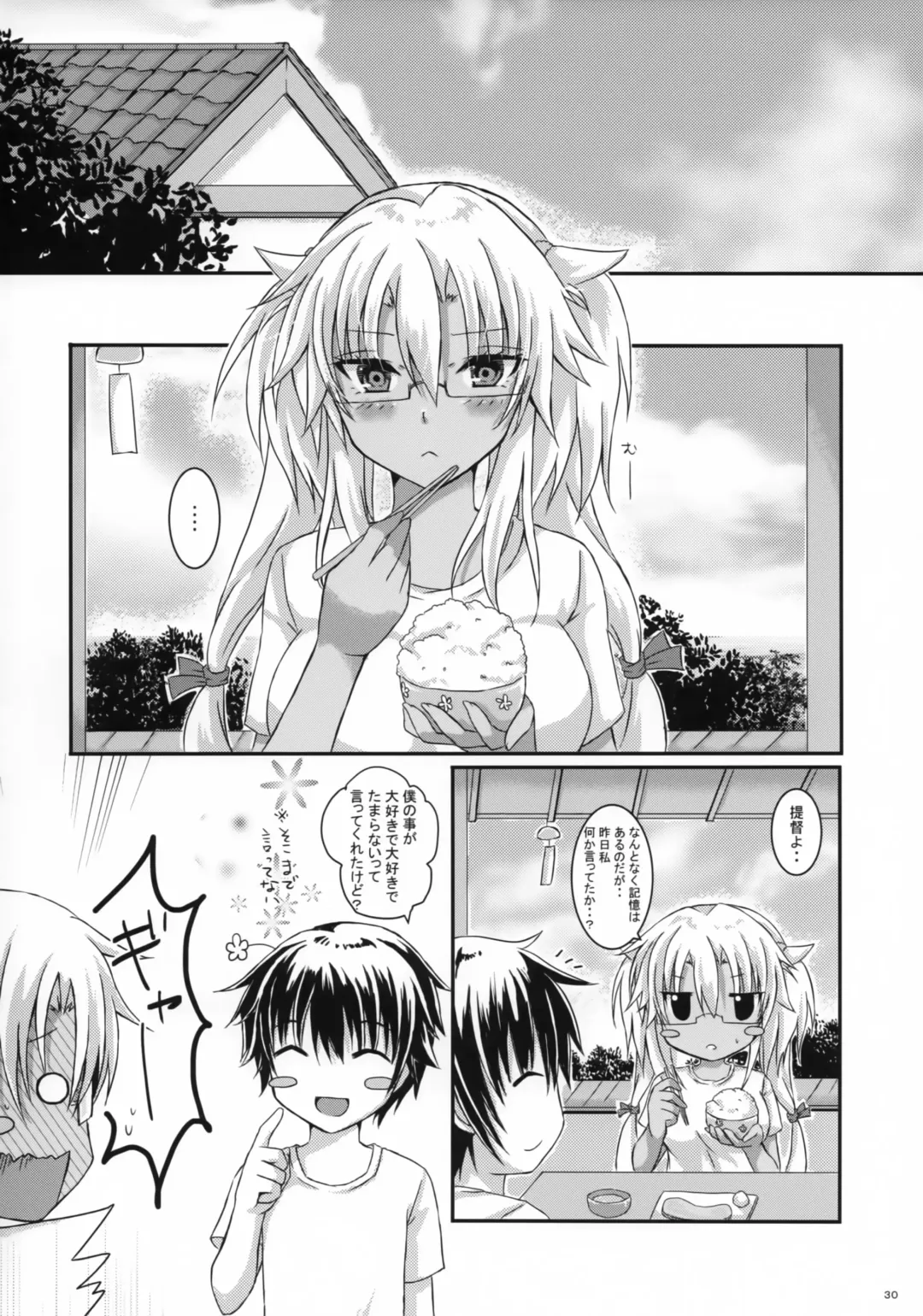 [Mashiro Yukiya] Daisenkan Koi o Suru 5 Fhentai.net - Page 29