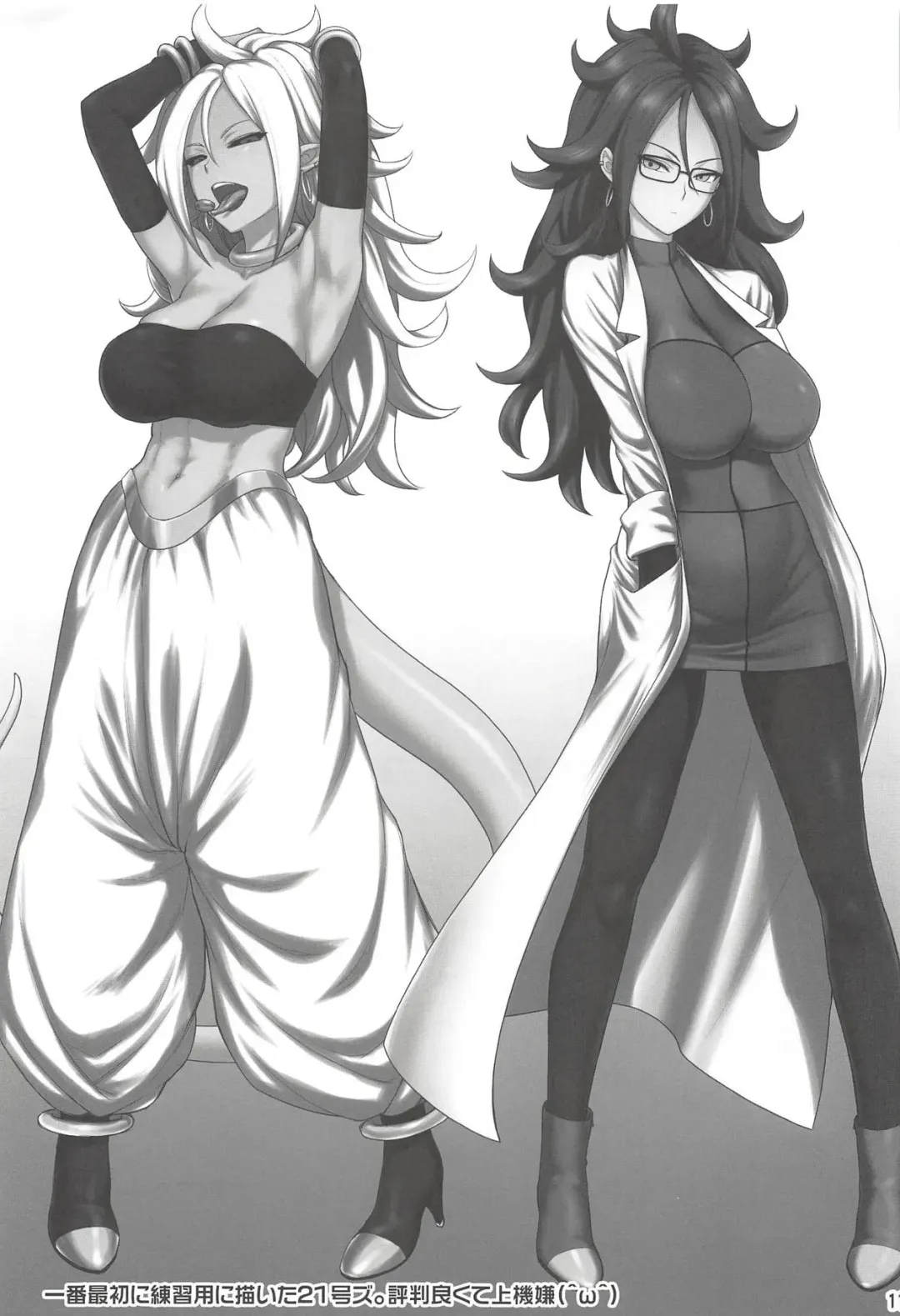 [St.germain-sal] 1-tsubu de 2-do Oishii Fhentai - Page 10