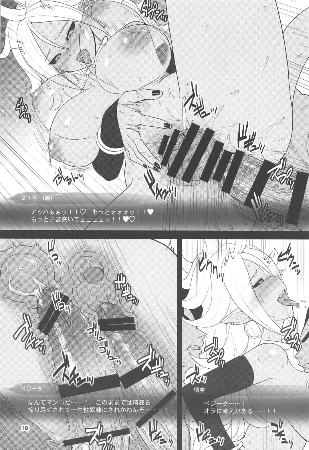 [St.germain-sal] 1-tsubu de 2-do Oishii Fhentai - Page 17