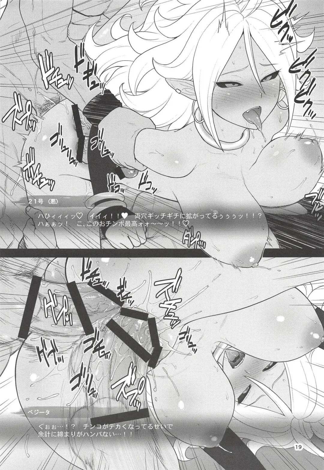 [St.germain-sal] 1-tsubu de 2-do Oishii Fhentai - Page 18