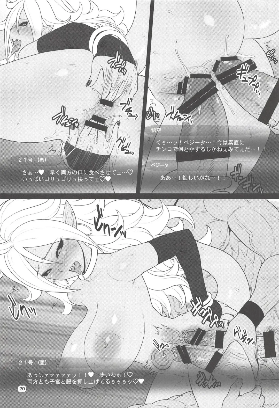 [St.germain-sal] 1-tsubu de 2-do Oishii Fhentai - Page 19