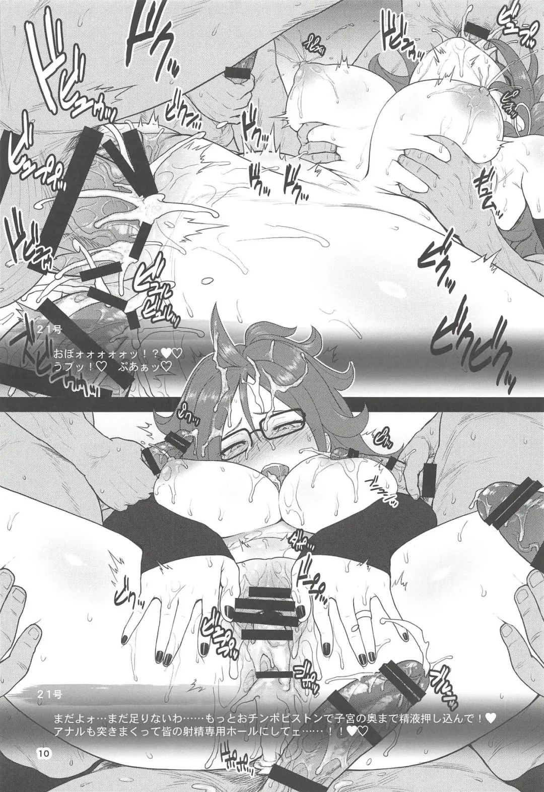 [St.germain-sal] 1-tsubu de 2-do Oishii Fhentai - Page 9