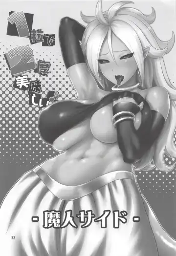 [St.germain-sal] 1-tsubu de 2-do Oishii Fhentai - Page 21