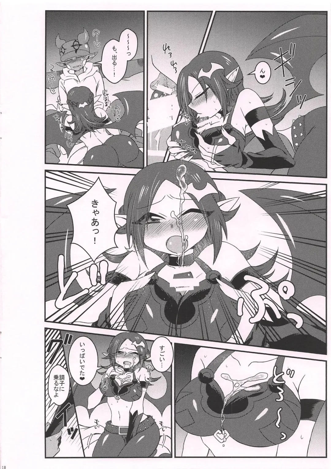 [Hinata Momo] PINK VAMPIRE Fhentai - Page 17