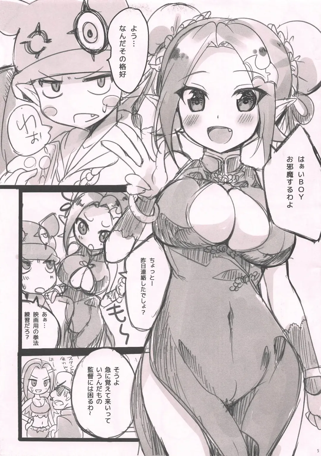 [Hinata Momo] PINK VAMPIRE Fhentai - Page 4