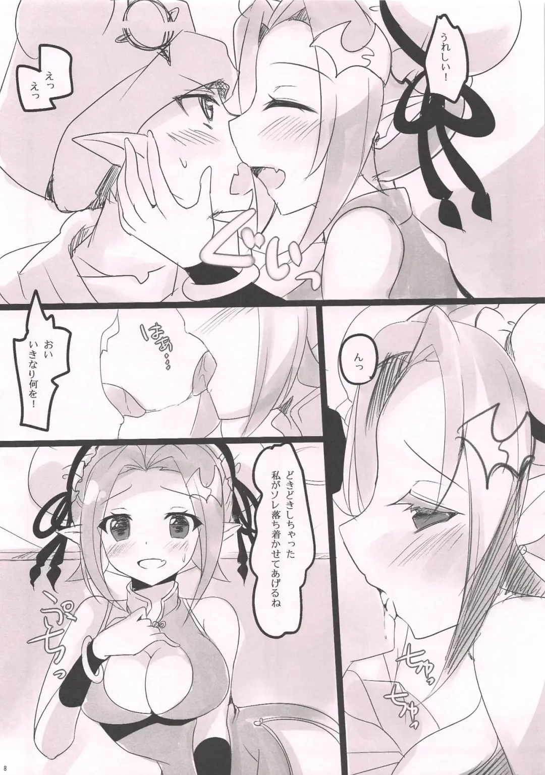 [Hinata Momo] PINK VAMPIRE Fhentai - Page 7
